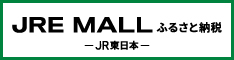 高野町ふるさと応援寄附金（ふるさと納税）